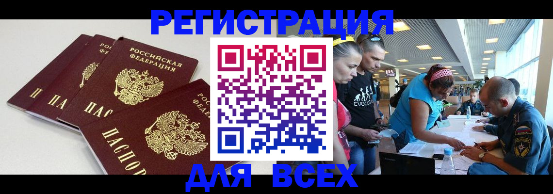 регистрация для дет. сада в Котово