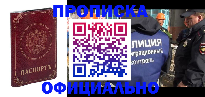 миграционный учет в Котово